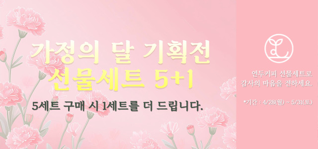 가정의달
