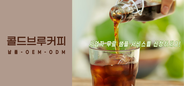 사업자콜드브루게시판링크
