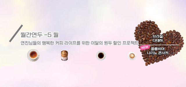 1월할인